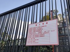 -苏州河梦清园环保主题公园