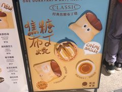 -泽田本家·铜锣烧(TX淮海店)