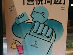 -喜茶(广州保利中环店)