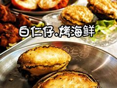 -白仁仔· 活烤海鲜 宵夜(豫园店)