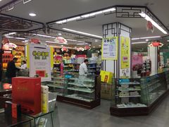店内环境-粤海大药房(粤海广场店)