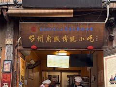 -王天顺海苔饼