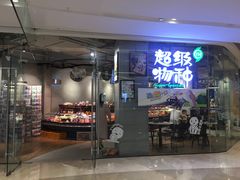 -吾悦广场(南京鼓楼店)