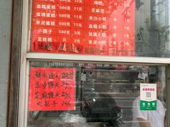 -松盛糕团店(红旗桥店)