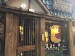 门面-樱宿日式和牛烧肉(五道口店)