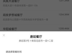 -必胜客(唐延店)