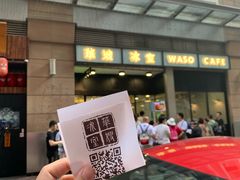 门面-华嫂冰室(尖沙咀店)