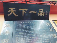 -老都一处饺子馆(道里店)