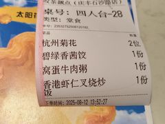 -叹茶靓点·粤式餐厅·全天茶市(石井万民广场店)