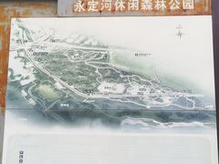 -永定河休闲森林公园
