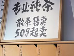 -tea'stone (万象天地店)