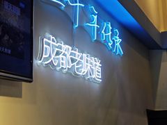 -滋味烤鱼(马北店)