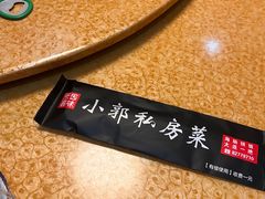 -小郭私房菜·海肠捞饭店(学士街店)