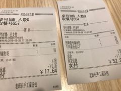 账单-老班长手工灌汤包老店(东山店)