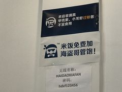 -海盗虾饭·剥好的小龙虾饭(SOHO尚都店)