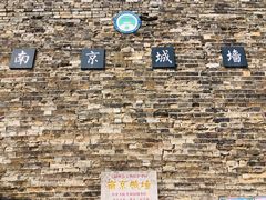 -南京城墙景区