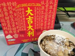 -鲜芋仙(高新万达广场店)