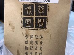 豬扒菠蘿油-华嫂冰室(尖沙咀店)