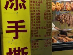菜单-天添手撕猪手(德政中路店)