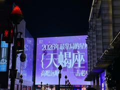 -长沙悦方ID MALL