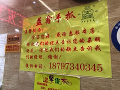 -清真·益鑫羊肉手抓馆(花园北街店)