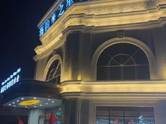 -海韵之星邮轮水会(明发商业广场店)
