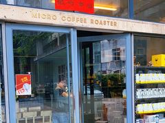 门面-微焙咖啡工厂(海峡创意产业园·红坊店)