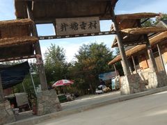 -黄花溪