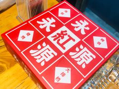 -永红源啤酒·烧烤·海鲜·大排档(台柳路店)