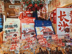 -黑色经典臭豆腐·长沙鲜食商店(坡子街店)