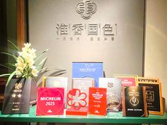 -淮香国色·淮扬菜(正大中心店)