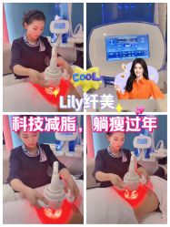 -Lily纤美·科技减脂中心