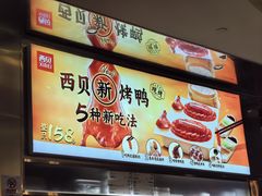 -西贝(紫荆广场店)