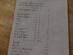 账单-厨林泥鳅庄(雪松路店)