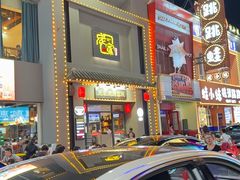 -庞家烧烤客栈(炮台山店)