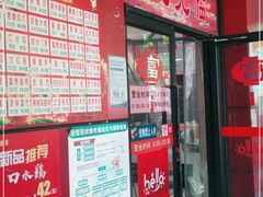 门面-大富贵(临沂店)