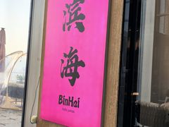 -Pekaa啤咖食肆Coffee&Bistro