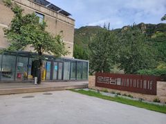 -金岳台私汤温泉度假山庄·创意餐厅(昌平十三陵店)