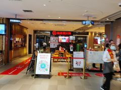门面-海底捞火锅(航洋城店)