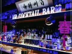 -鸡尾酒实验室酒吧(隆礼路店)