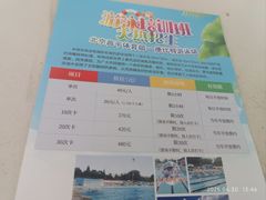 -昌平体育局室外游泳馆