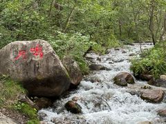 -玉渡山自然风景区