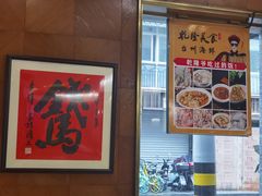 -乾隆美食·本帮菜(黄河路店)