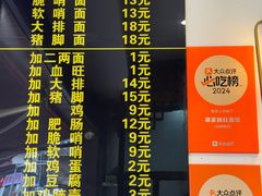 -蒋家肠旺面馆老店(合群路店)