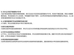 -JT PREP国际学科课程·IB·AP·Alevel(陆家嘴校区)