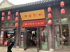 -许老八包子铺(回龙窝店)