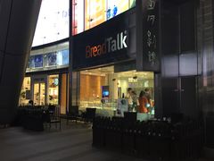 -面包新语(恒隆广场店)
