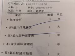 账单-东江海鲜酒家(艺都分店)