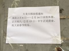 -大龙火锅(老店)