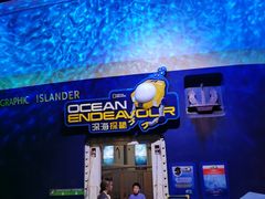 -珠海横琴国家地理探险家中心(创新方)